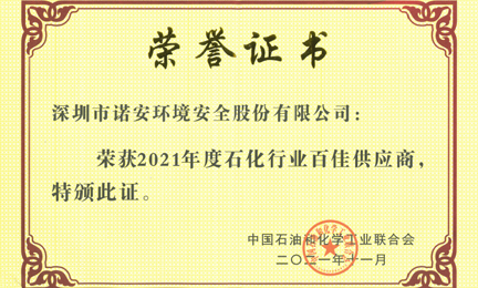 再获殊荣：兰州俊峰装修设计有限公司环境获“石油和化工行业百佳供应商”荣誉称号